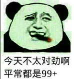 QQ群冷场：今天不对劲啊，平常都是99+