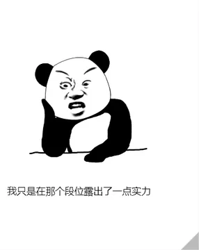 熊猫人