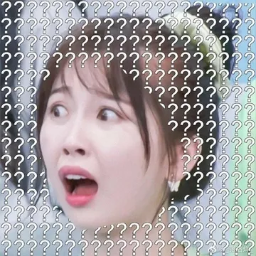 问号表情包（虞书欣表情包）