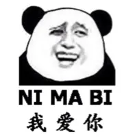 我爱你