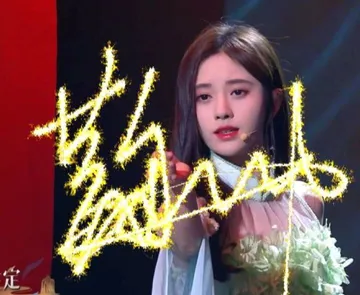 鞠婧祎