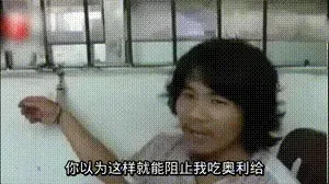 好的