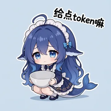 给点token嘛：DeepSeek娘的空碗