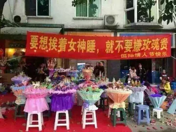 国际情人节快乐:想要挨着女神睡就不要嫌玫瑰贵