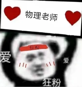 斗图