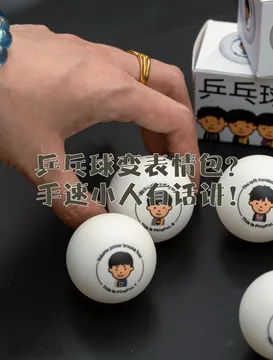 乒乓球变表情包?手速小人有话讲!