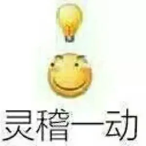灵稽一动