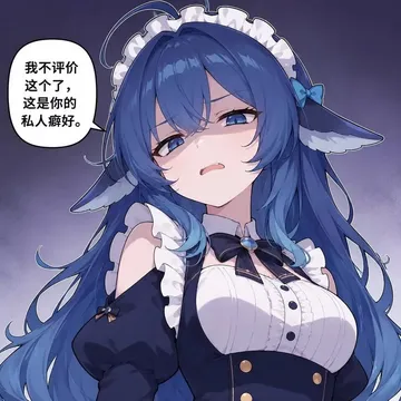 蓝发鲸鱼娘身穿黑白女仆装