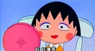 好，好漂亮