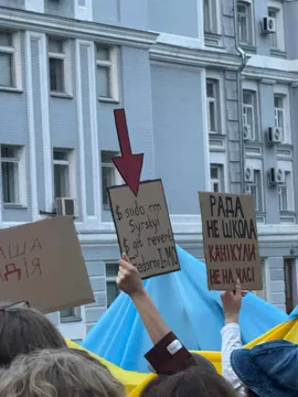 Protest Sign In Ukraine