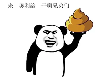 吃粑粑