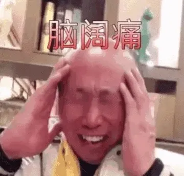 脑阔痛