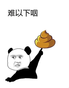 小丑竟是我自己