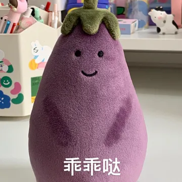 乖乖哒