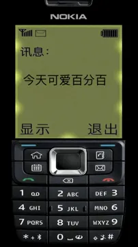今天可爱百分百（诺基亚手机锁屏壁纸）