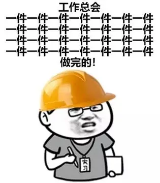 工作总会一件一件一件一件一件一件一件一件一件一件一件一件一件一件一件一件一件一件一件一件一件一件一件一件一件一件一件一件一件一件一件一件一件做完的！