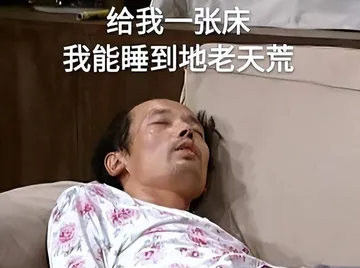 现如今随着网络发展,表情包文化逐渐在社交媒体流行起来,而"葛优躺"