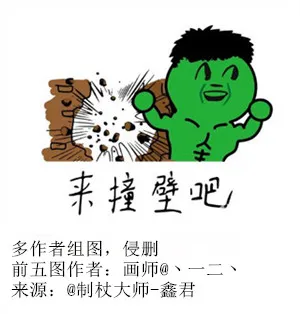 来撞避吧