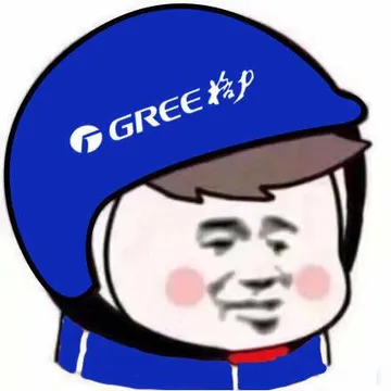 GREE(格力)(快递小人)