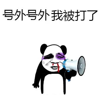 号外号外