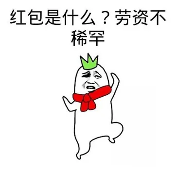 红包是什么