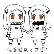 北方栖姬00355-似乎达成了共识