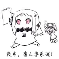 北方栖姬00093-救命有人要杀我