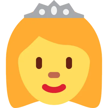 公主
