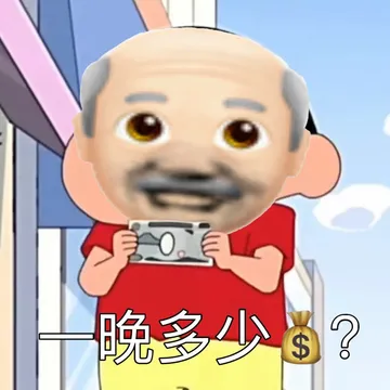 0晚多少?