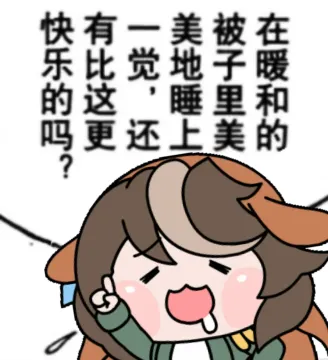 《赛马娘》忧伤露娜表情包合集