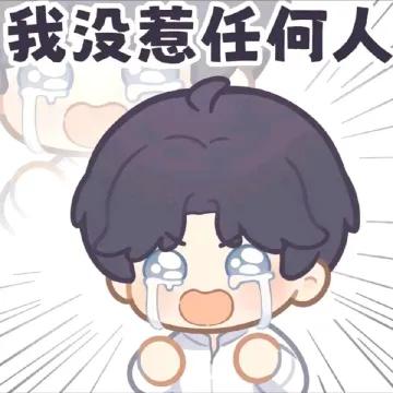 恋与深空表情包合集1