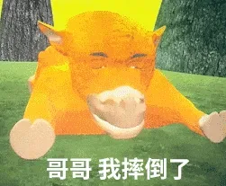 20张牛来表情包，抽象牛来gif表情包梗图（牛来、牛走、找一车牛来弄你、绊倒体摔倒……）