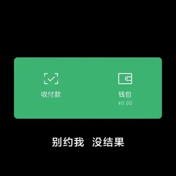 收付款钱包￥0