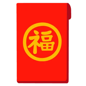 红包