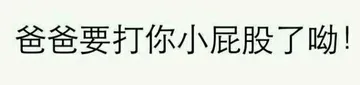 风投要打你小屁股了哟