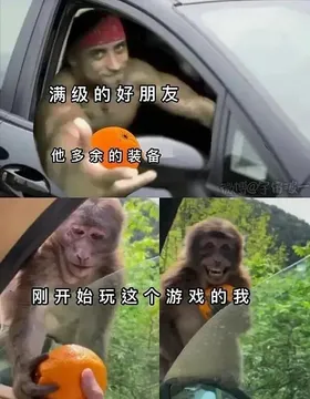 当满级的朋友送了一个他多余的装备给新手的我