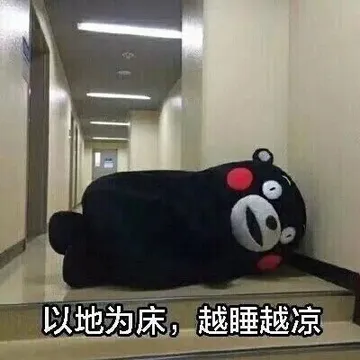 来碗毒鸡汤。