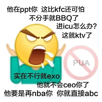 他在ppt你这比kfc还可怕不分手就BBQ了进icu怎么办?这就ktv了PUA 实在不行就exo他就不会ceo你了他要是再nba你你就直接abc