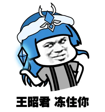 王者荣耀英雄吐槽~