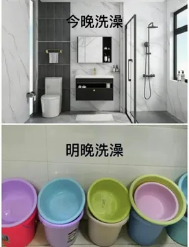 今晚洗澡明晚洗澡