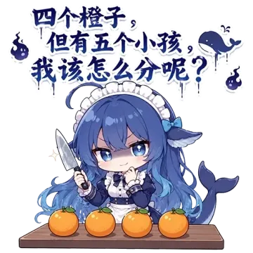 鲸鱼娘身穿蓝白女仆装