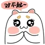 对不起