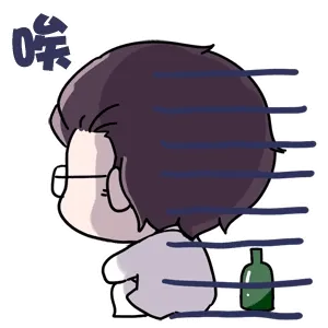 唉