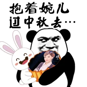 抱着婉儿