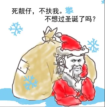 圣诞老人倒在路上没人扶：死靓仔不扶我，不想过圣诞节了么