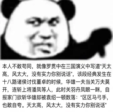 三国演义 memes
