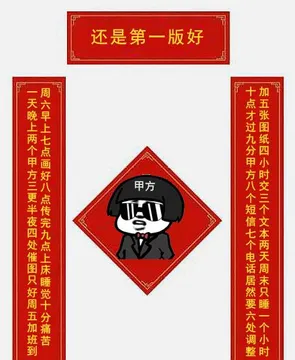 甲方 memes