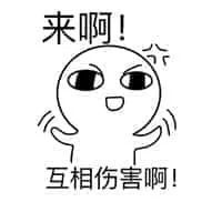 白色小人