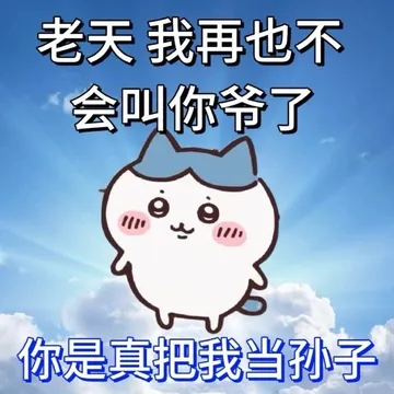 chiikawa吉伊卡哇精神状态表情包#表情包
