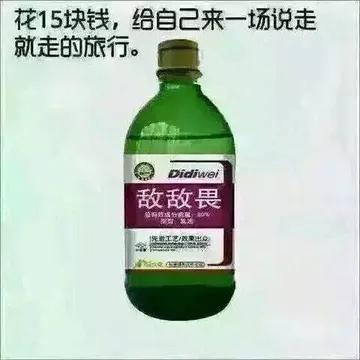 花15块钱.给自己来一场说走就走的旅行